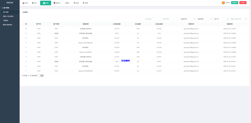 图片[17]-优化版投资挖矿系统/多语言虚拟币挖矿/前端vue-汉城海外源码