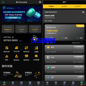 多语言交易所系统/秒合约交易/永续合约/锁仓挖矿/前端uniapp-汉城海外源码