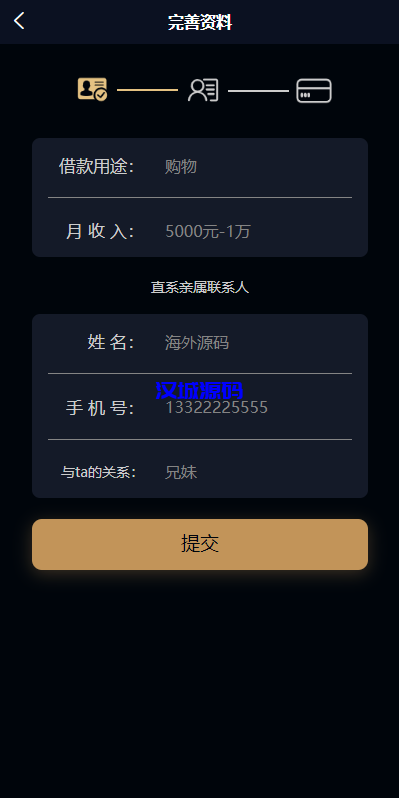 图片[4]-uniapp小额贷款系统//套路贷系统/合同贷款源码-汉城海外源码