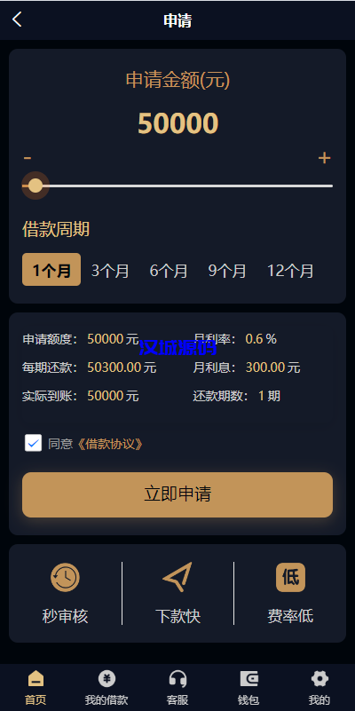 图片[5]-uniapp小额贷款系统//套路贷系统/合同贷款源码-汉城海外源码