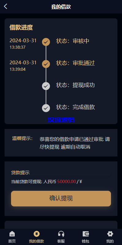 图片[7]-uniapp小额贷款系统//套路贷系统/合同贷款源码-汉城海外源码