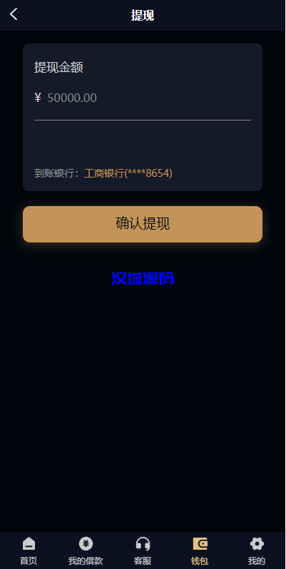 图片[8]-uniapp小额贷款系统//套路贷系统/合同贷款源码-汉城海外源码