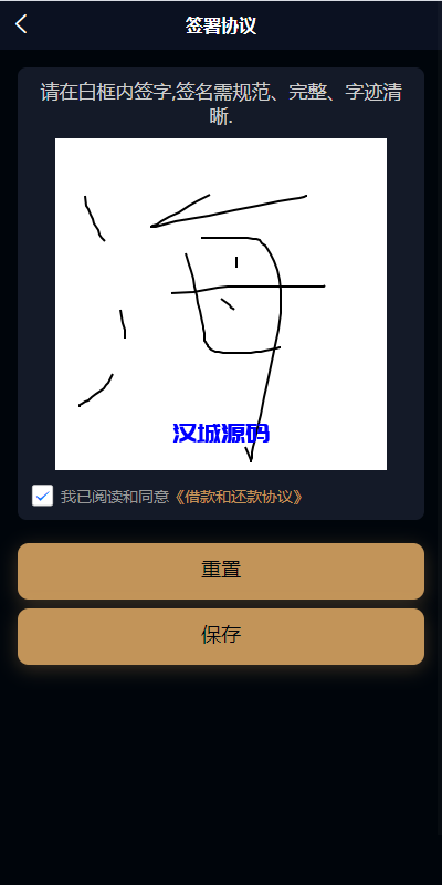 图片[9]-uniapp小额贷款系统//套路贷系统/合同贷款源码-汉城海外源码
