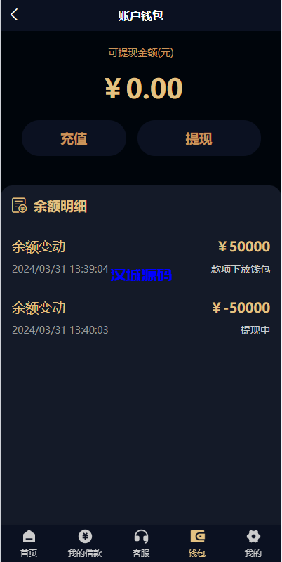 图片[11]-uniapp小额贷款系统//套路贷系统/合同贷款源码-汉城海外源码