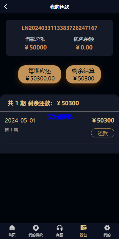 图片[13]-uniapp小额贷款系统//套路贷系统/合同贷款源码-汉城海外源码