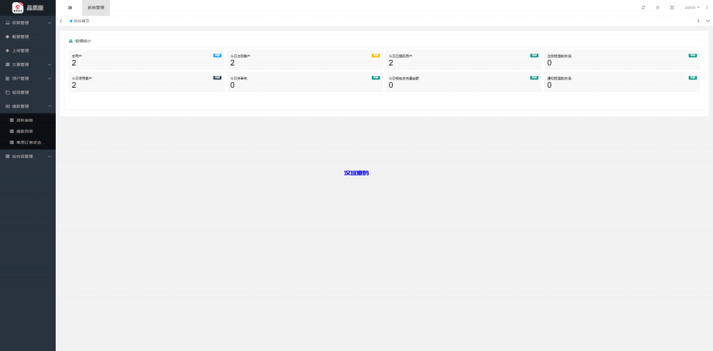 图片[14]-uniapp小额贷款系统//套路贷系统/合同贷款源码-汉城海外源码