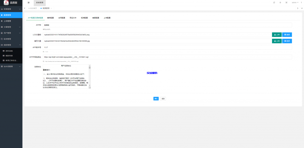 图片[15]-uniapp小额贷款系统//套路贷系统/合同贷款源码-汉城海外源码