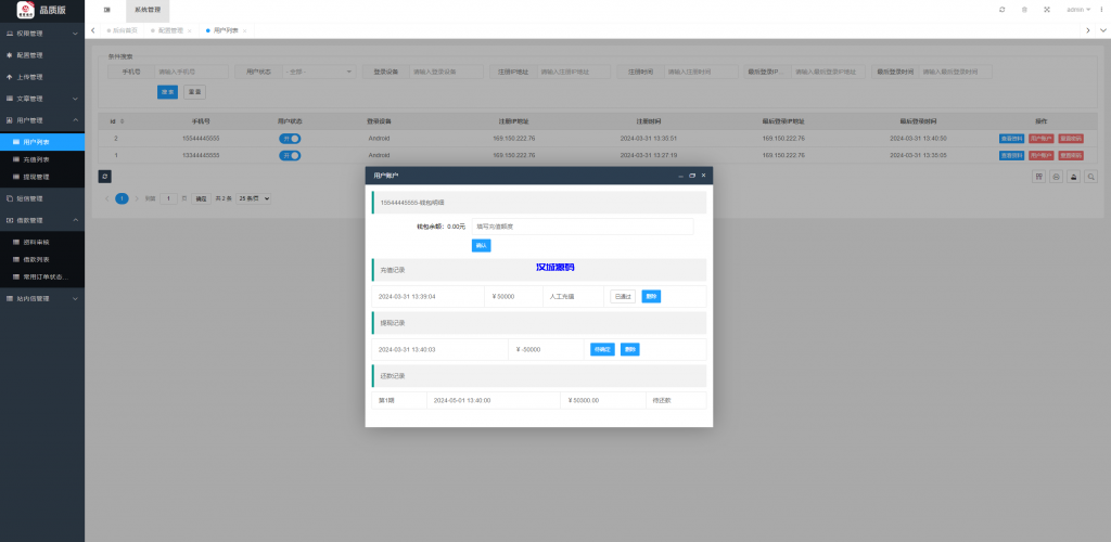 图片[19]-uniapp小额贷款系统//套路贷系统/合同贷款源码-汉城海外源码
