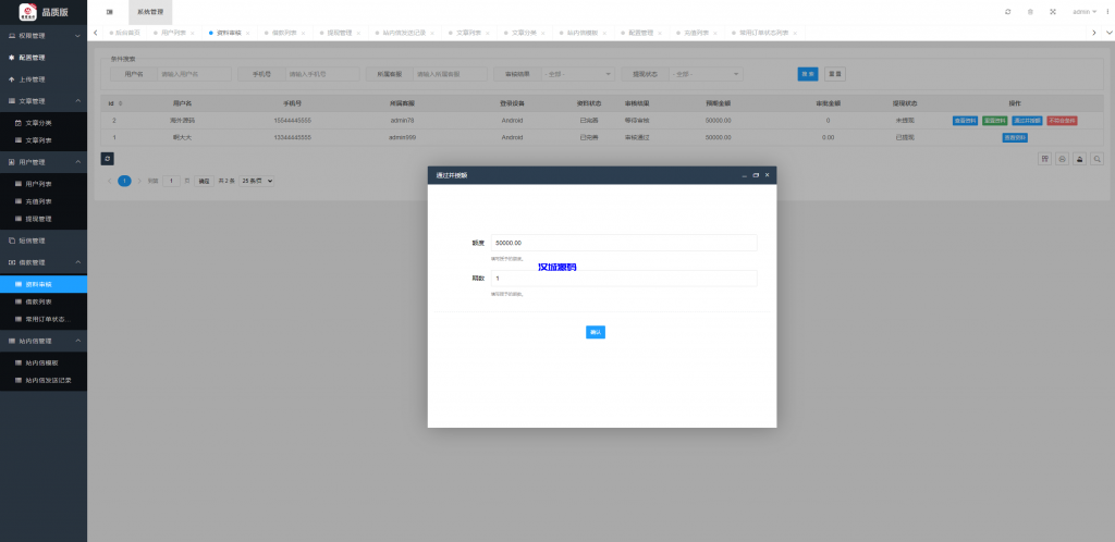图片[20]-uniapp小额贷款系统//套路贷系统/合同贷款源码-汉城海外源码