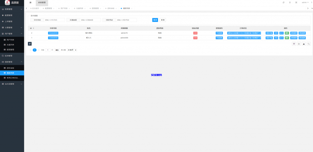 图片[21]-uniapp小额贷款系统//套路贷系统/合同贷款源码-汉城海外源码
