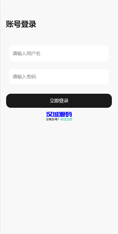 图片[1]-新版UI商城抢单刷单系统/叠加组/任务刷单/前端uniapp-汉城海外源码