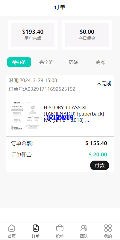 图片[4]-新版UI商城抢单刷单系统/叠加组/任务刷单/前端uniapp-汉城海外源码