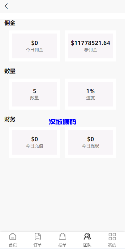 图片[6]-新版UI商城抢单刷单系统/叠加组/任务刷单/前端uniapp-汉城海外源码