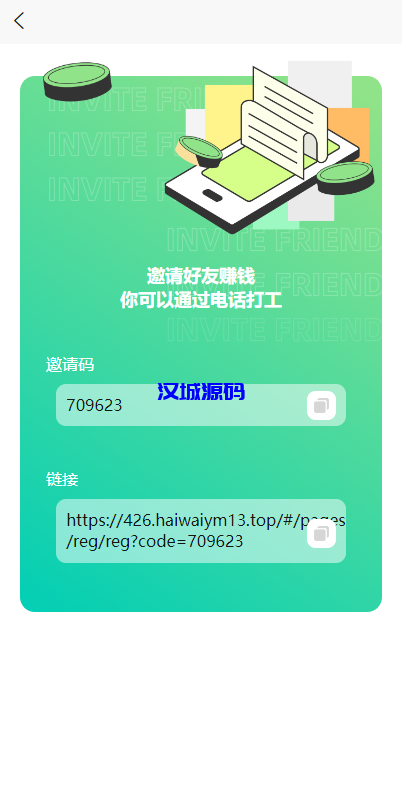 图片[8]-新版UI商城抢单刷单系统/叠加组/任务刷单/前端uniapp-汉城海外源码