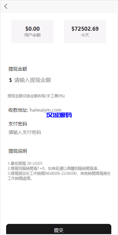 图片[11]-新版UI商城抢单刷单系统/叠加组/任务刷单/前端uniapp-汉城海外源码