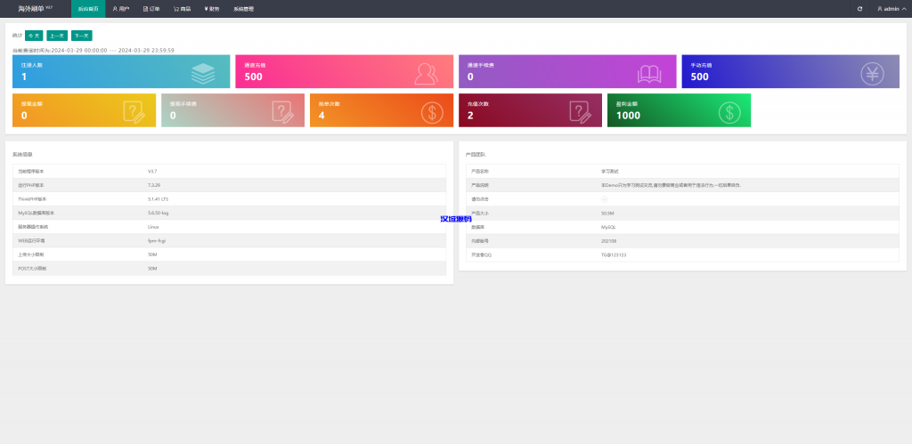 图片[12]-新版UI商城抢单刷单系统/叠加组/任务刷单/前端uniapp-汉城海外源码