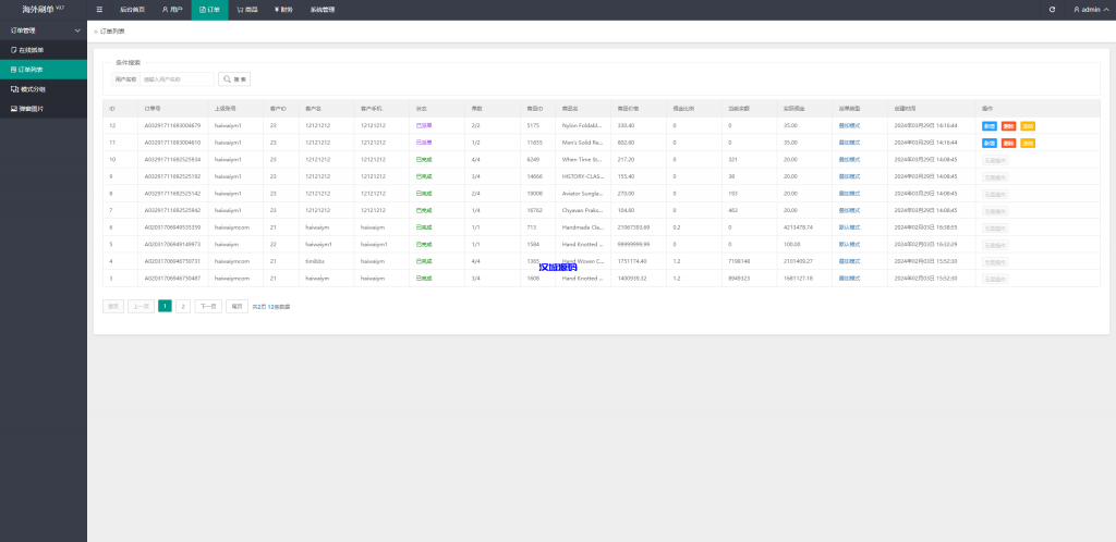 图片[14]-新版UI商城抢单刷单系统/叠加组/任务刷单/前端uniapp-汉城海外源码