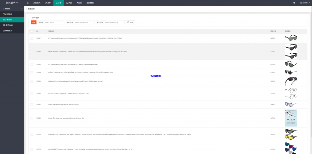 图片[15]-新版UI商城抢单刷单系统/叠加组/任务刷单/前端uniapp-汉城海外源码