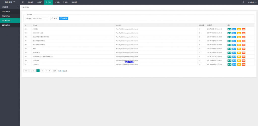 图片[16]-新版UI商城抢单刷单系统/叠加组/任务刷单/前端uniapp-汉城海外源码