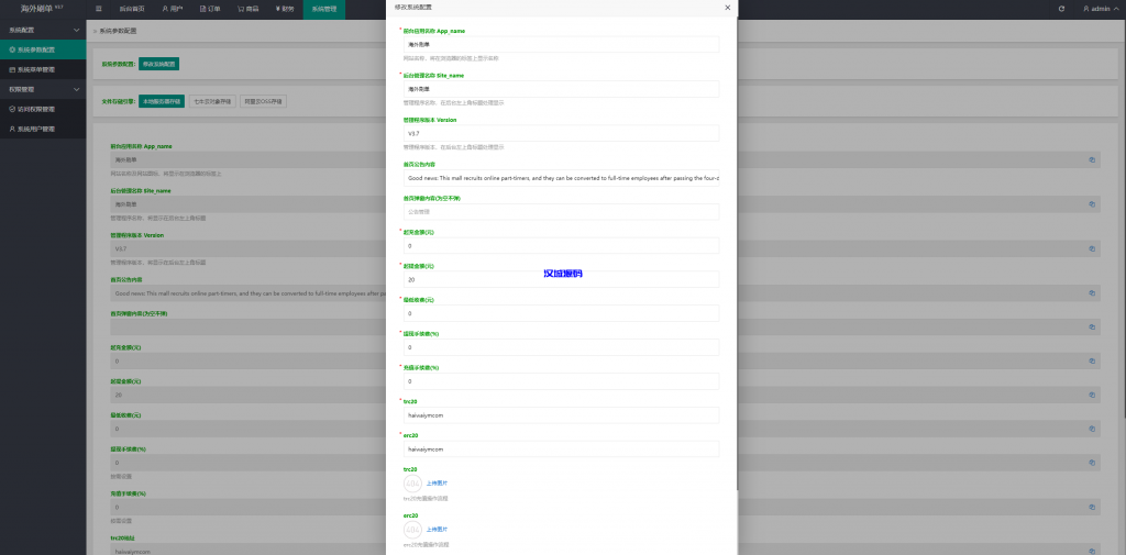 图片[18]-新版UI商城抢单刷单系统/叠加组/任务刷单/前端uniapp-汉城海外源码