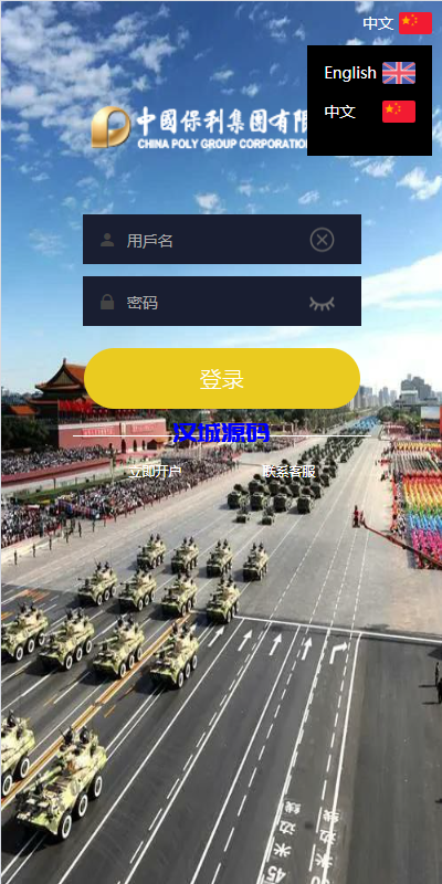 图片[2]-新UI双语言微盘系统/军工微交易委买/代理后台/防封验证-汉城海外源码