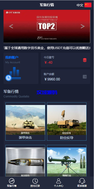 图片[4]-新UI双语言微盘系统/军工微交易委买/代理后台/防封验证-汉城海外源码