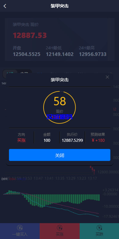 图片[7]-新UI双语言微盘系统/军工微交易委买/代理后台/防封验证-汉城海外源码