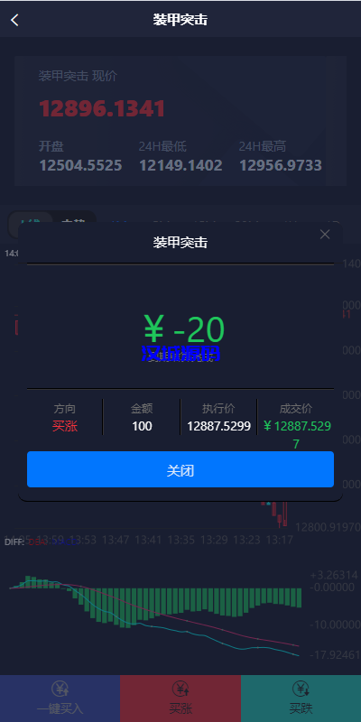 图片[8]-新UI双语言微盘系统/军工微交易委买/代理后台/防封验证-汉城海外源码