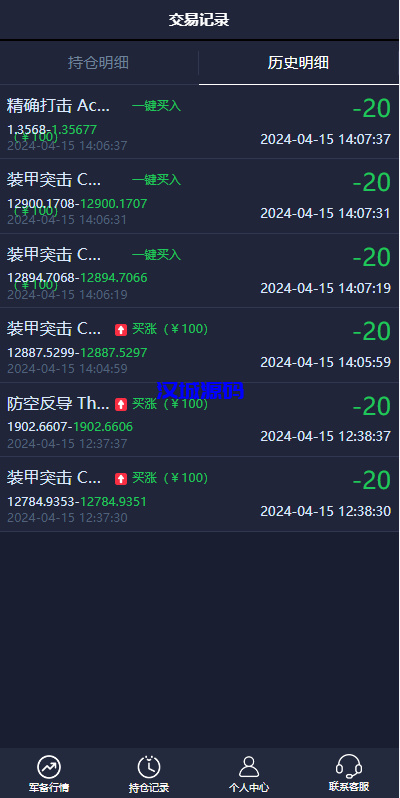 图片[9]-新UI双语言微盘系统/军工微交易委买/代理后台/防封验证-汉城海外源码