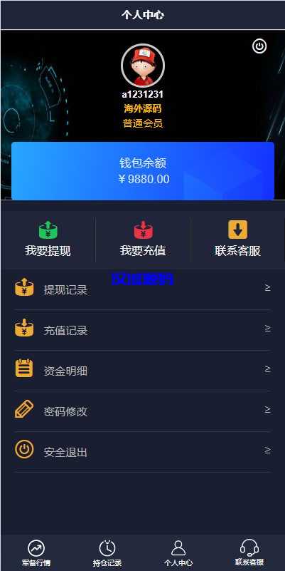 图片[10]-新UI双语言微盘系统/军工微交易委买/代理后台/防封验证-汉城海外源码