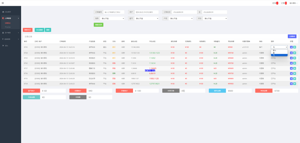 图片[12]-新UI双语言微盘系统/军工微交易委买/代理后台/防封验证-汉城海外源码