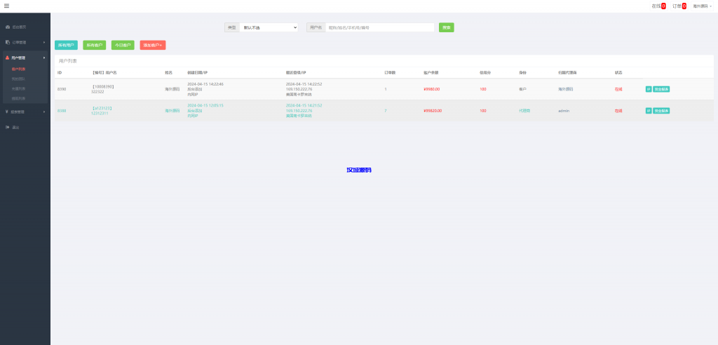 图片[13]-新UI双语言微盘系统/军工微交易委买/代理后台/防封验证-汉城海外源码