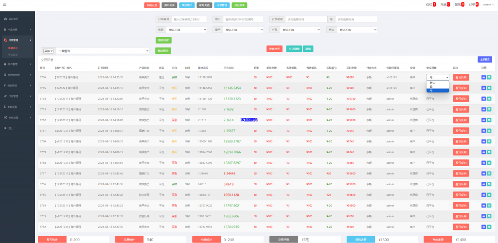 图片[16]-新UI双语言微盘系统/军工微交易委买/代理后台/防封验证-汉城海外源码
