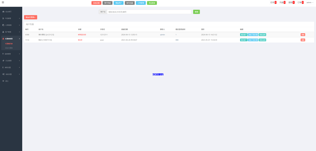图片[18]-新UI双语言微盘系统/军工微交易委买/代理后台/防封验证-汉城海外源码