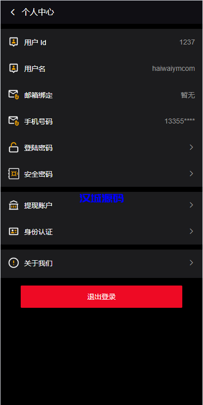 图片[4]-多语言海外微盘系统/虚拟币外汇微交易/秒合约时间盘-汉城海外源码