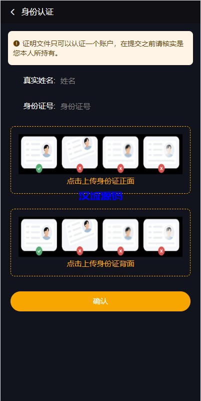 图片[11]-多语言海外微盘系统/虚拟币外汇微交易/秒合约时间盘-汉城海外源码