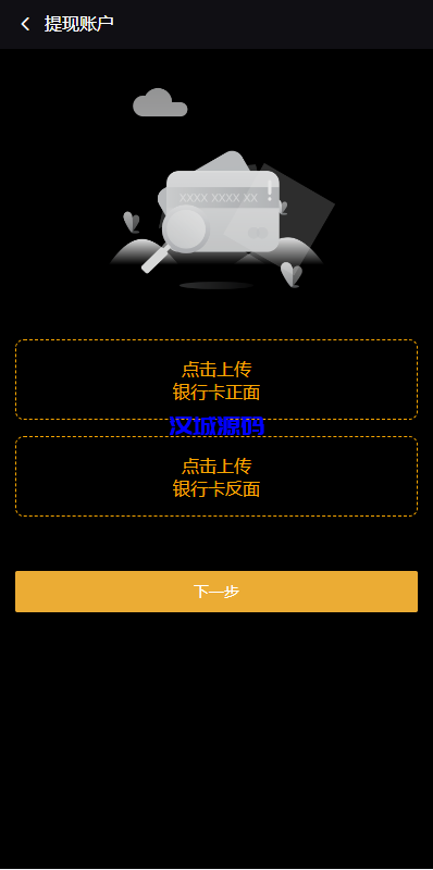 图片[12]-多语言海外微盘系统/虚拟币外汇微交易/秒合约时间盘-汉城海外源码