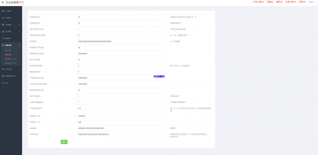 图片[20]-多语言海外微盘系统/虚拟币外汇微交易/秒合约时间盘-汉城海外源码