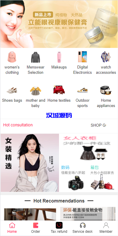 图片[1]-海外商城回购系统/拼团退税返税/回收团购商城-汉城海外源码