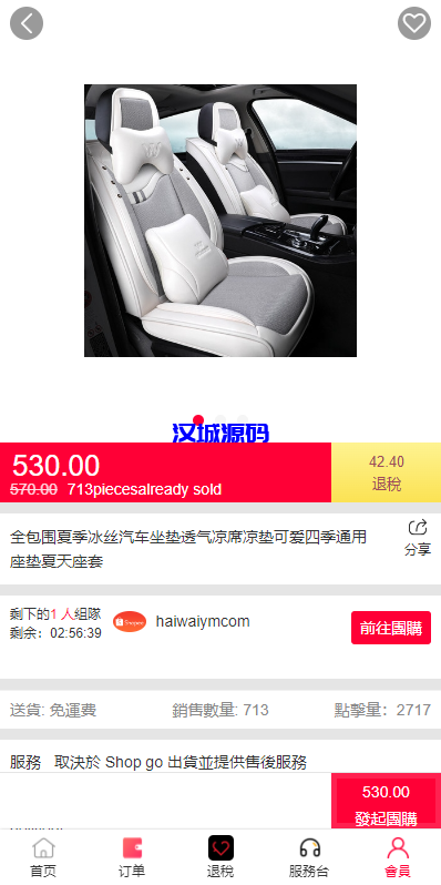 图片[4]-海外商城回购系统/拼团退税返税/回收团购商城-汉城海外源码