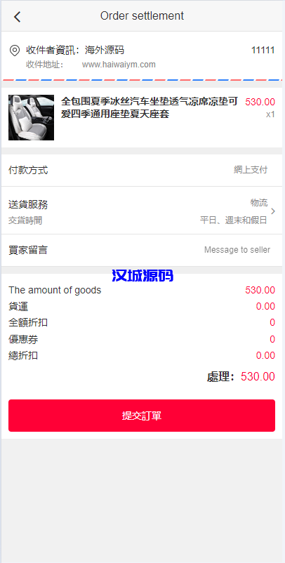 图片[5]-海外商城回购系统/拼团退税返税/回收团购商城-汉城海外源码