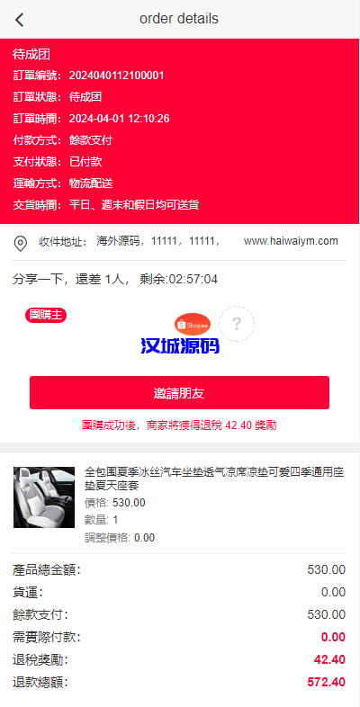 图片[8]-海外商城回购系统/拼团退税返税/回收团购商城-汉城海外源码