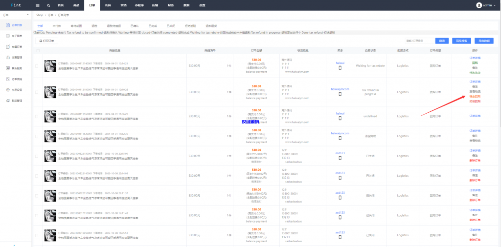 图片[13]-海外商城回购系统/拼团退税返税/回收团购商城-汉城海外源码