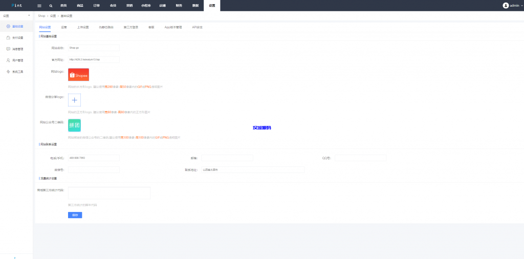 图片[17]-海外商城回购系统/拼团退税返税/回收团购商城-汉城海外源码