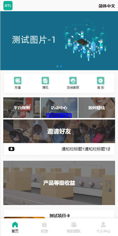 图片[3]-海外多语言投资理财系统/投资认购系统/前端vue-汉城海外源码
