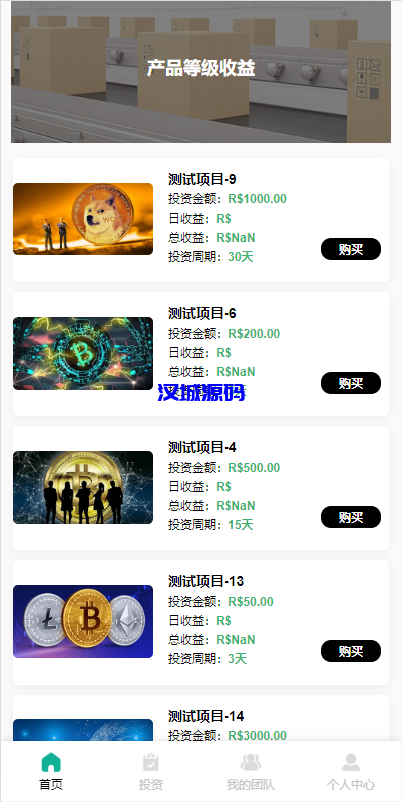 图片[4]-海外多语言投资理财系统/投资认购系统/前端vue-汉城海外源码