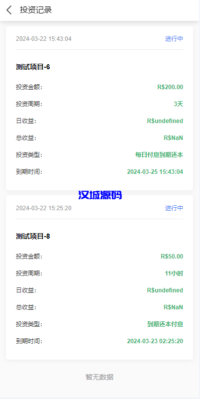 图片[6]-海外多语言投资理财系统/投资认购系统/前端vue-汉城海外源码