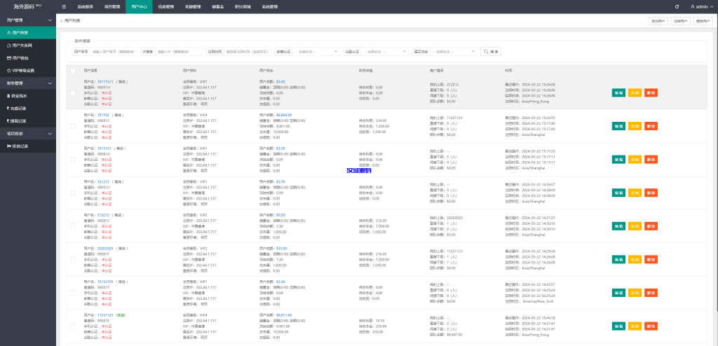 图片[14]-海外多语言投资理财系统/投资认购系统/前端vue-汉城海外源码