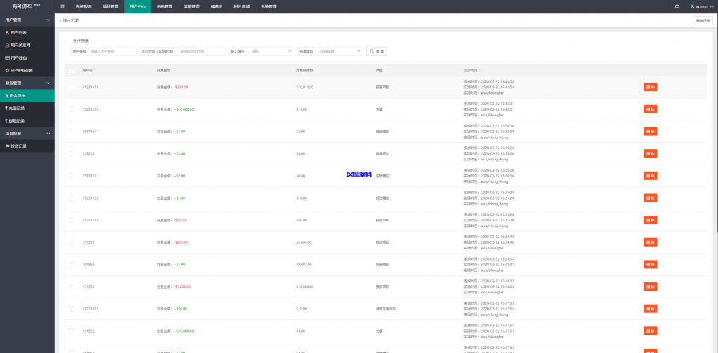 图片[15]-海外多语言投资理财系统/投资认购系统/前端vue-汉城海外源码