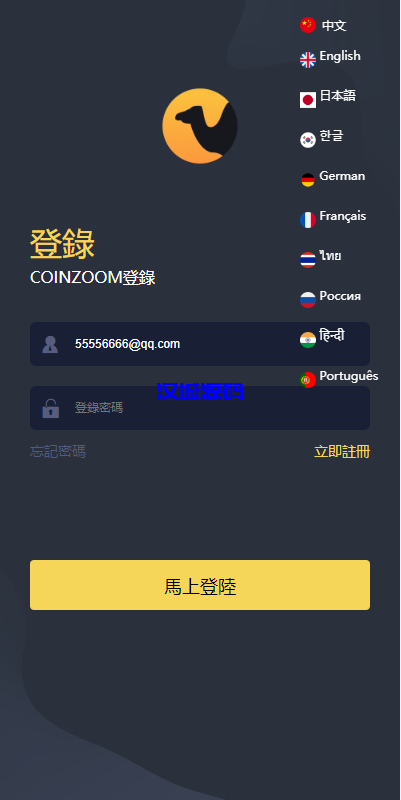 图片[1]-新版UI交易所系统/海外微盘系统/币币合约期权交易源码-汉城海外源码